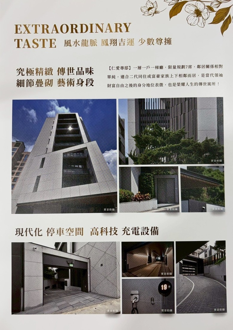 仁愛尊邸賞屋