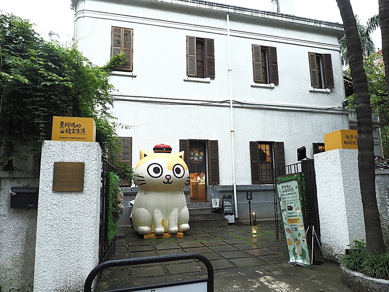 心中山線形公園、誠品書店 R79、玫瑰古蹟—蔡瑞月舞蹈研究社、光點台北(台北之家)、中山藏藝所,附掛OKAY韓國烤肉 — 臺北市區小旅行之選物小攤、咖啡香與日系文青風生活圈