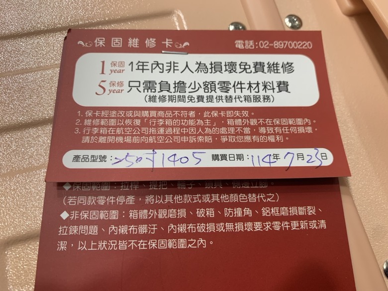 JOURNEASE 行李箱簡單開箱分享