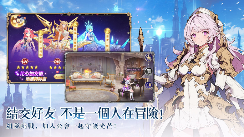 《光芒:誓約之劍》 二次元畫風 日韓幻想美術風格 MMORPG | 登入即領SSR寵物+1800抽召喚券 | 魔王復甦 世界陷入危機 四大職業轉職、英靈變身、自由交易、跨服社交 開啟佛系冒險之旅