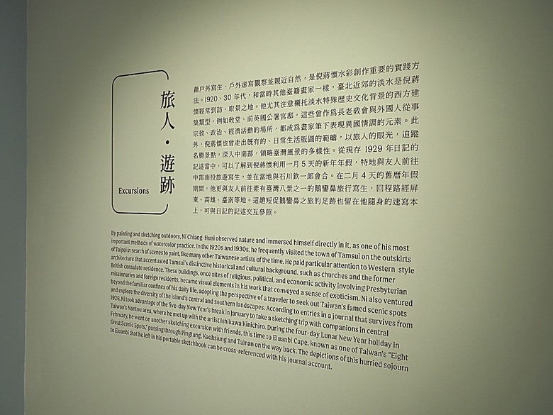 經國七海文化園區、圓山別莊(台北故事館)、臺北市立美術館、圓山自然景觀公園、臨濟護國禪寺 — 臺北市區小旅行之圓山一帶散策篇