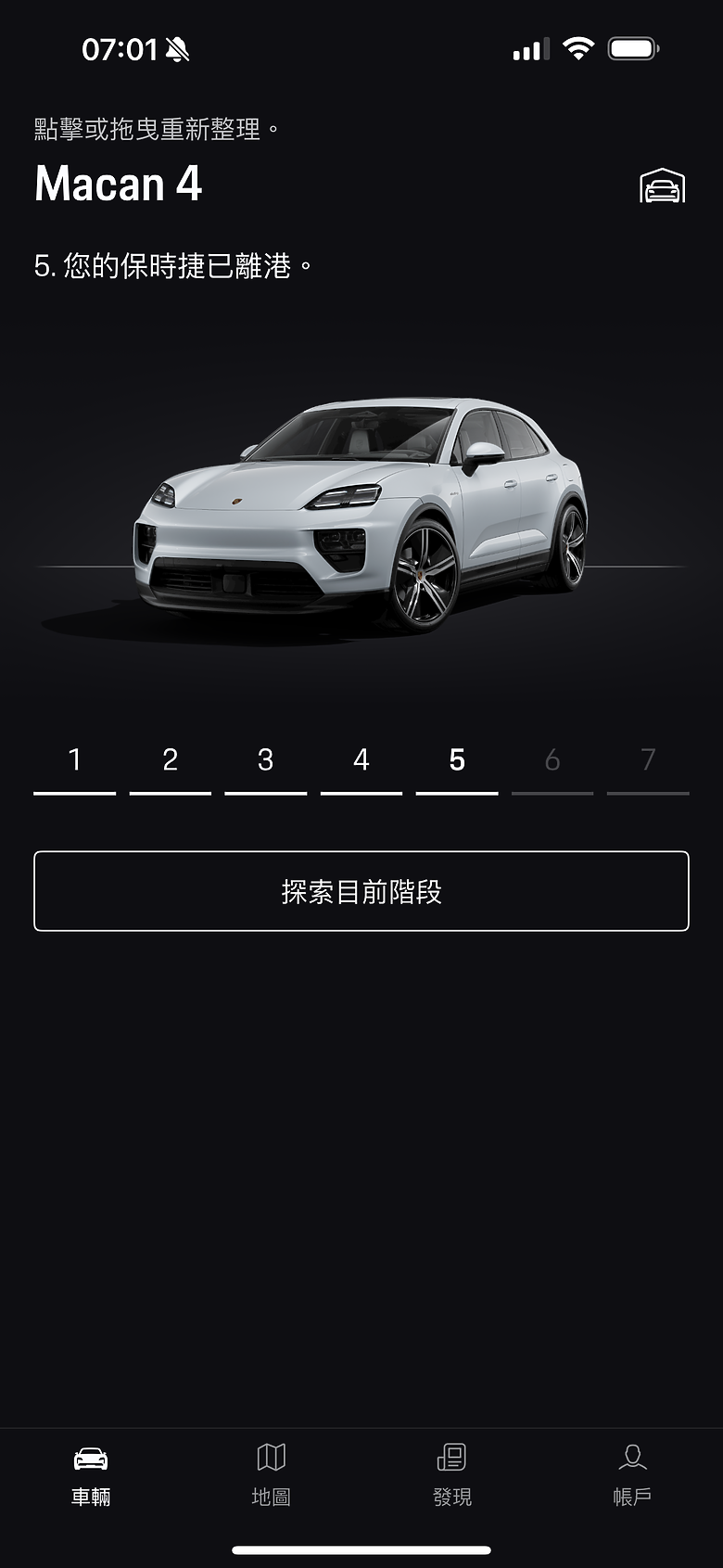 【開箱】Porsche Macan 4｜從訂車到交車流程、選配與隔熱紙分享