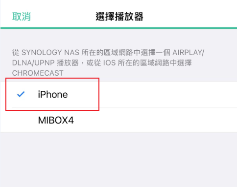 Synology NAS串流問題