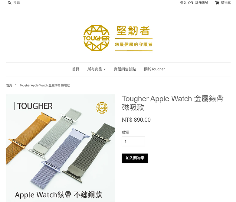 點我看大圖 開箱|TOUGHER Apple Watch 金屬錶帶磁吸款 - 不鏽鋼手錶帶,電鍍工藝之作!