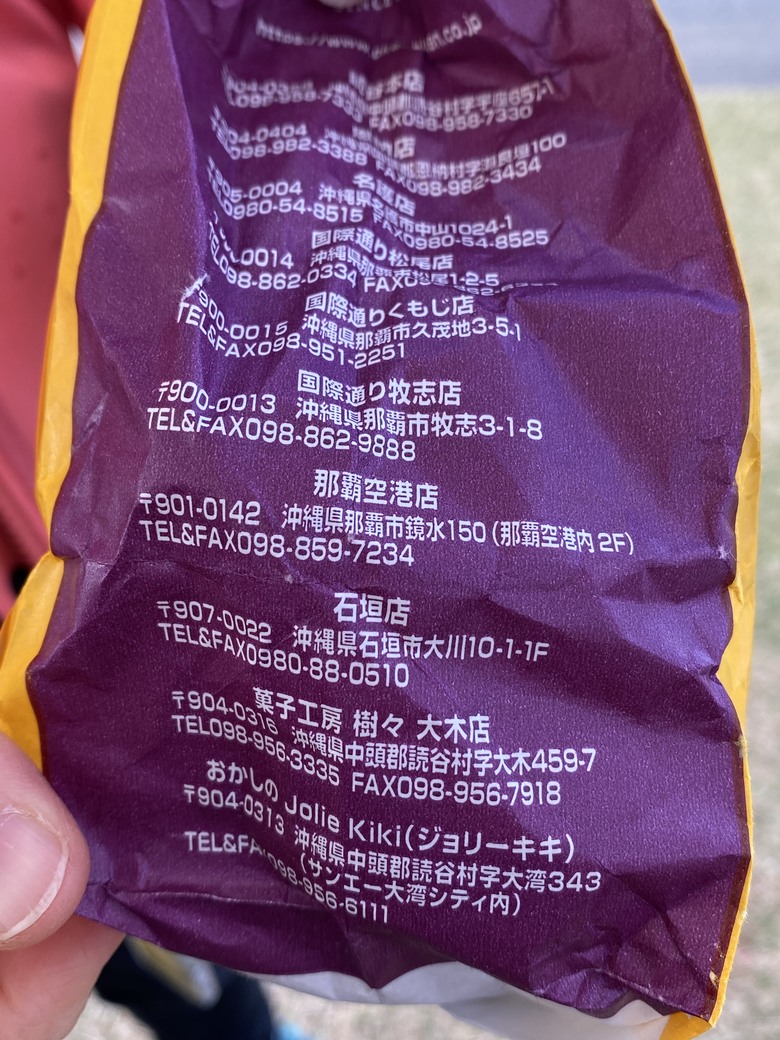 沖繩小旅行