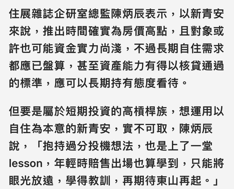去年Q4龜山沒賣掉新屋4737宅 比整個台北市還要多！