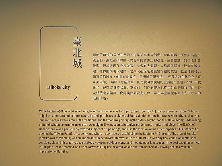 經國七海文化園區、圓山別莊(台北故事館)、臺北市立美術館、圓山自然景觀公園、臨濟護國禪寺 — 臺北市區小旅行之圓山一帶散策篇