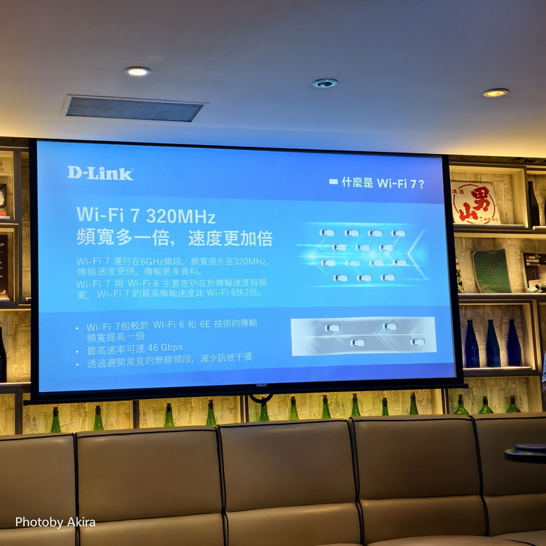 D-Link Wi-Fi 7 玩家體驗會 - 7速飛馳 馴服你的網
