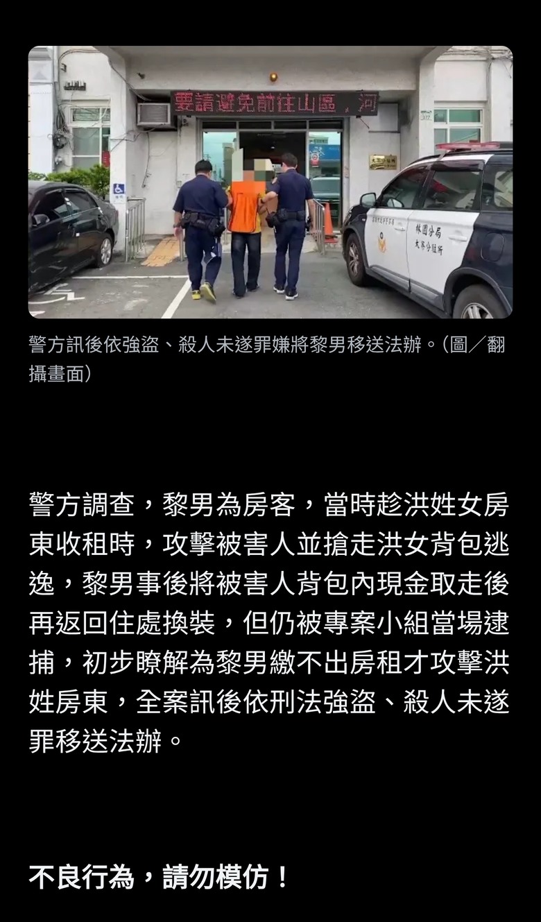 無賴房客「租金繳不出」磚頭擊殺女房東還搶錢！惡劣手段下場曝