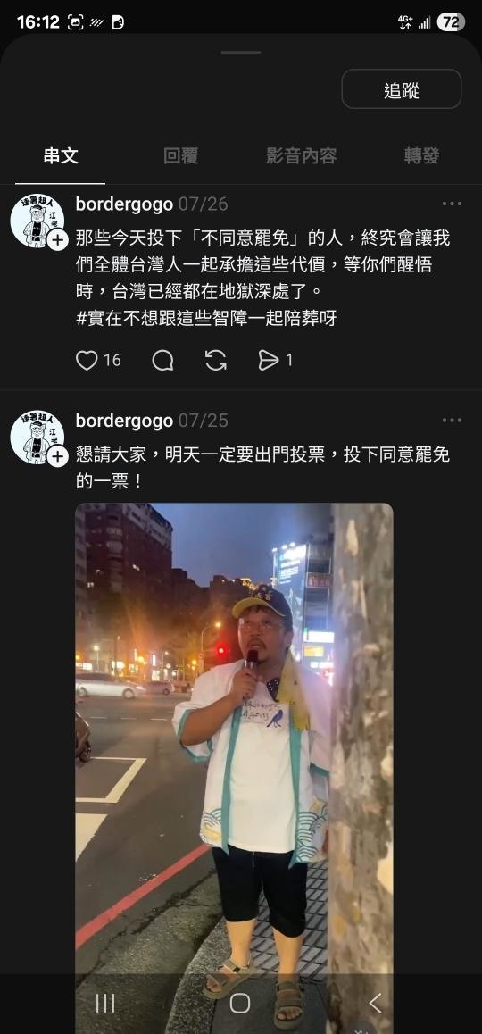 青鳥連小孩都要欺負耶