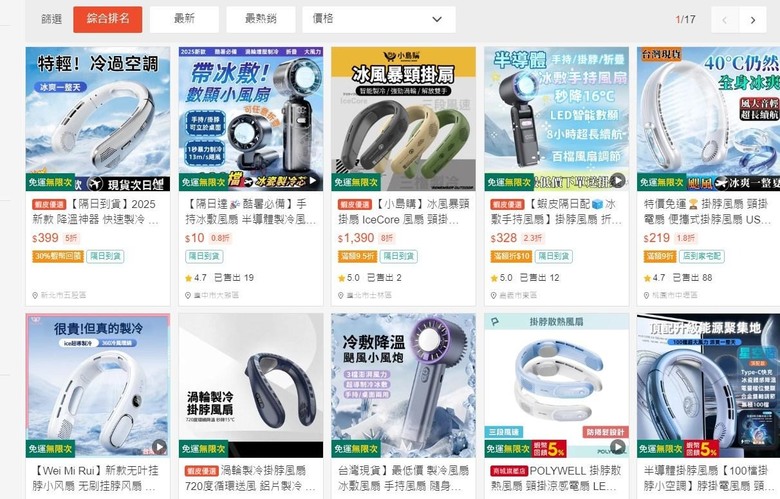 開箱實測 COOLiFY Air智慧頸掛冷暖空調風扇