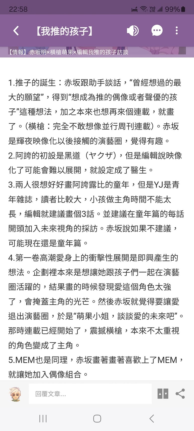 我推的糞作