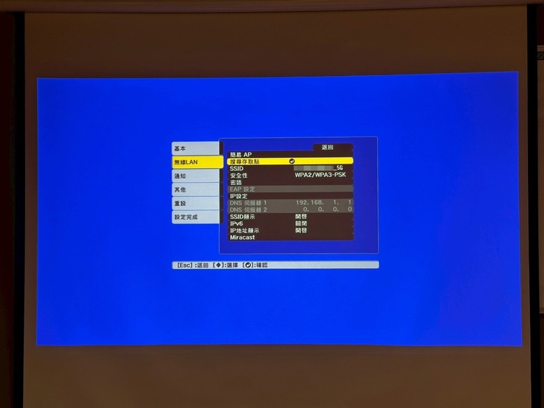 會議室電視改投影機，開箱Epson EB-FH54