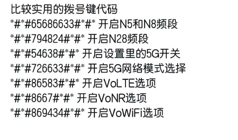 小米隱藏程式碼
