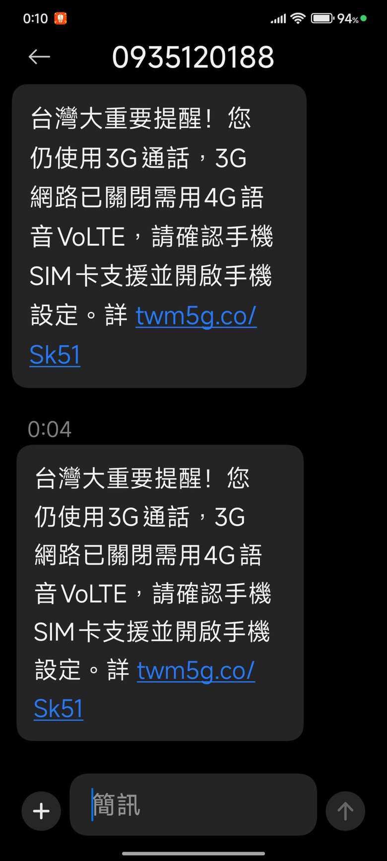 小米12pro更新後無法打通話... - Mobile01