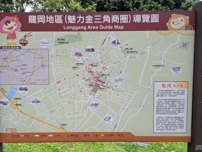 【不是遊記 - 19】家國情緒滿溢的中壢龍崗周邊--不做點功課你不了解的忠貞市場
