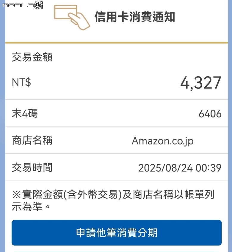 酷比魔方 iplay 70 mini pro (8.4吋平板) 首發開箱