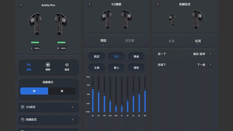 點我看大圖 千元耳機賽場上的全能戰士?Arktis Pro 開箱