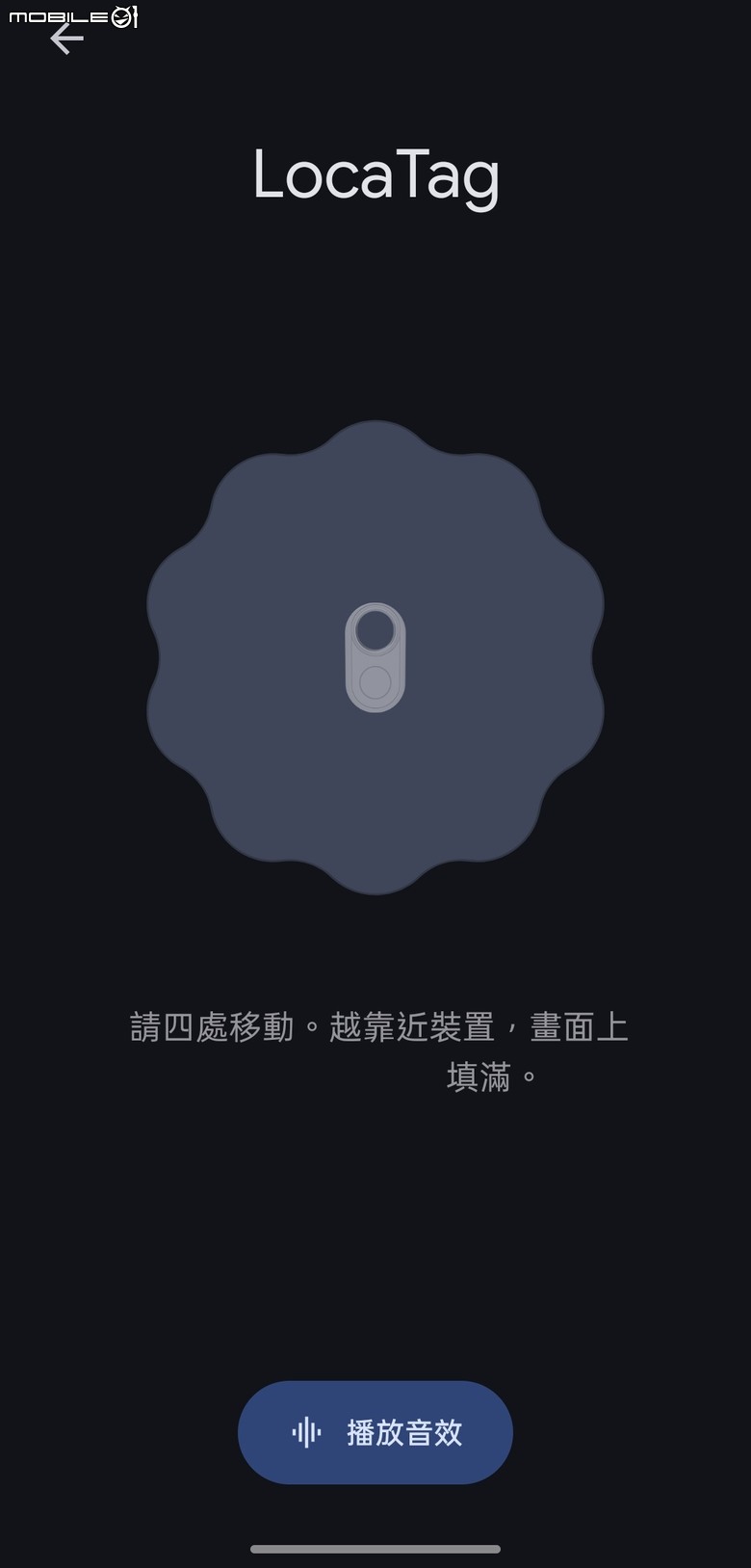 【開箱】支援 Google Find Hub 的防丟器 LocaTag — 永遠不再擔心東西找不到!