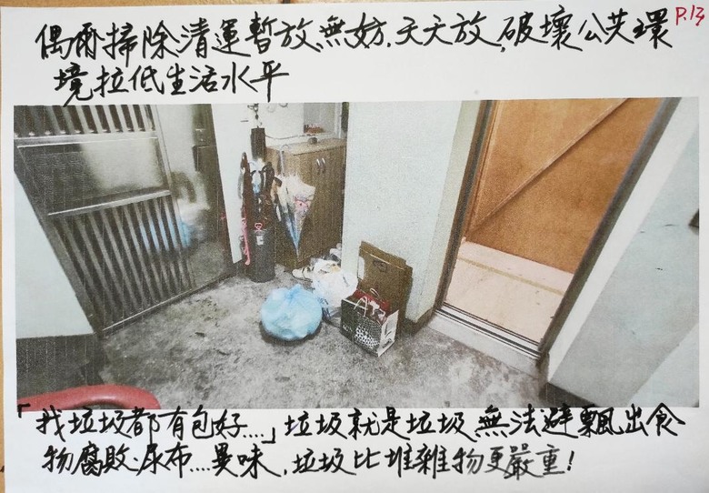 台灣最美麗的風景＿在日航前空姐的家門口(上)