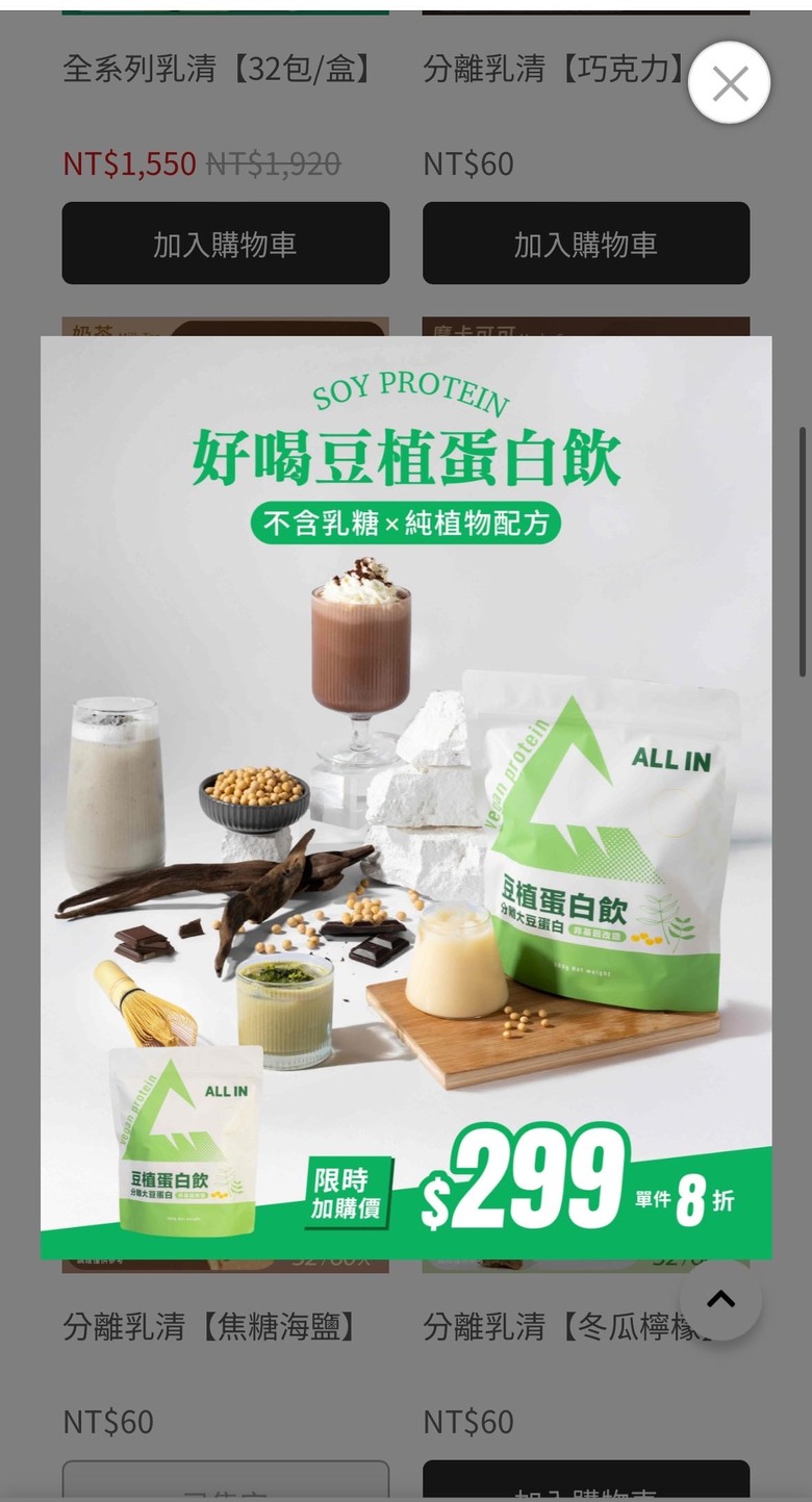 有人試過這種豆植蛋白嗎？