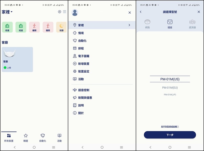 超美型Wi-Fi 7無線路由器，D-Link M95 AQUILA PRO AI開箱試用