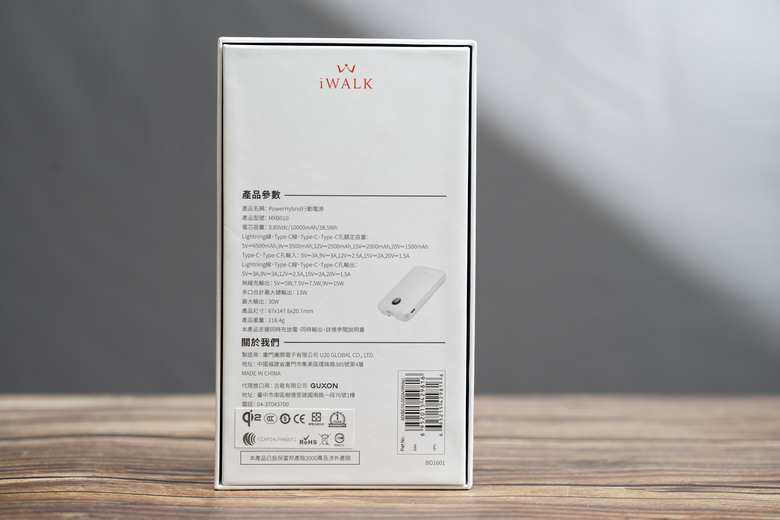 點我看大圖 【開箱測試】iWALK MAGO磁吸帶線行動電源 支援QI2無線充電 手感好 價格合理