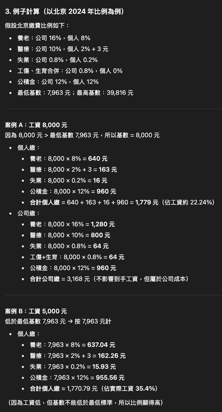 中共社保新規重擊企業 破產危機或提前爆發