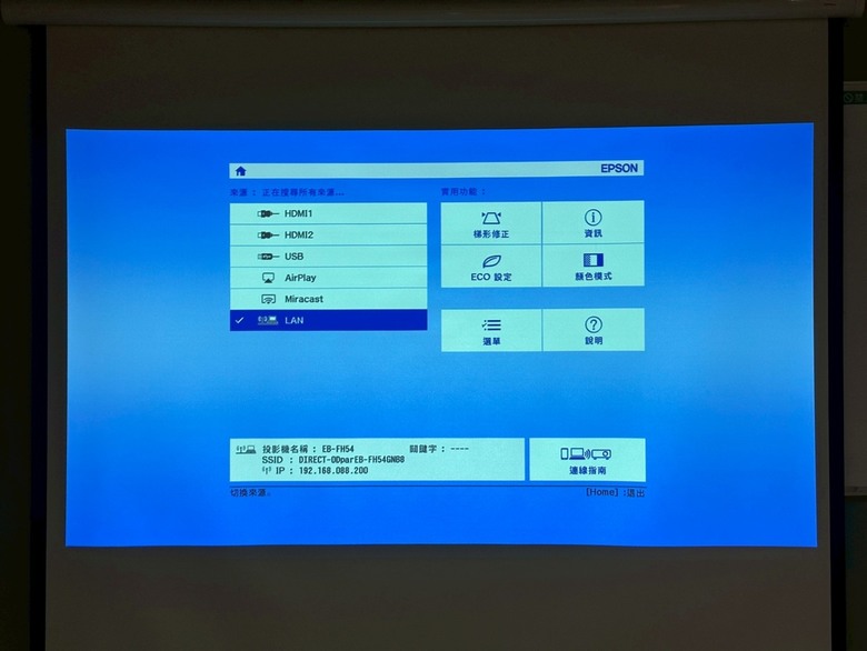 會議室電視改投影機，開箱Epson EB-FH54