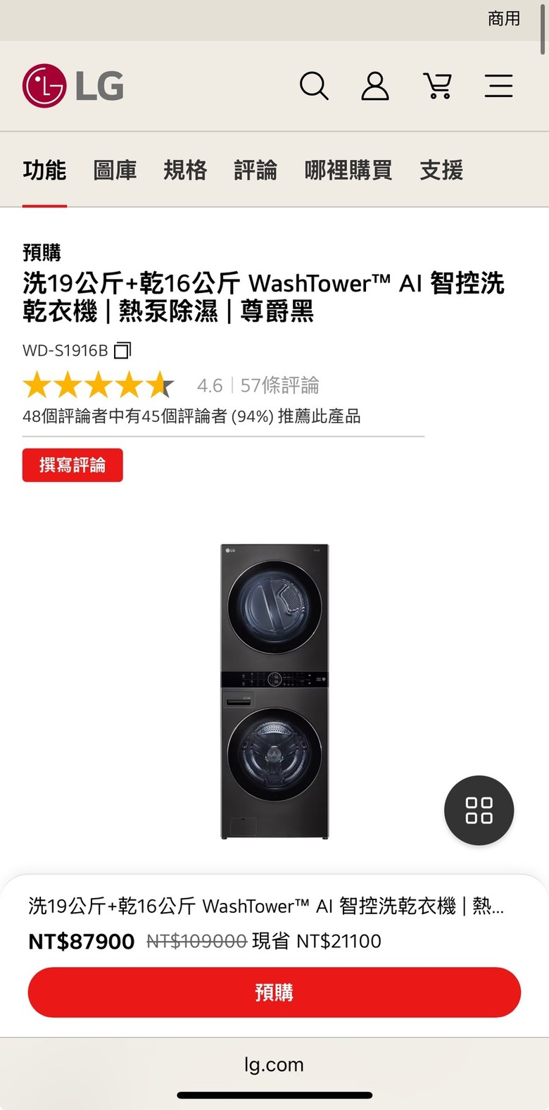[心得] 洗衣機..三星滾筒 vs LG WashTower vs 惠而浦 的簡易評比心得