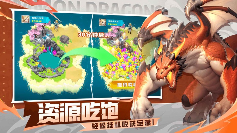 《遇見龍2》 8月1日 正式上線 馴龍高手 馴服超萌龍族夥伴 3D龍族 奇幻冒險卡牌 RPG | 收集養成 100+形態各異、性格鮮明的奇幻龍族 | 自由安排島嶼佈局 搭建城鎮 DIY專屬巨龍堡壘