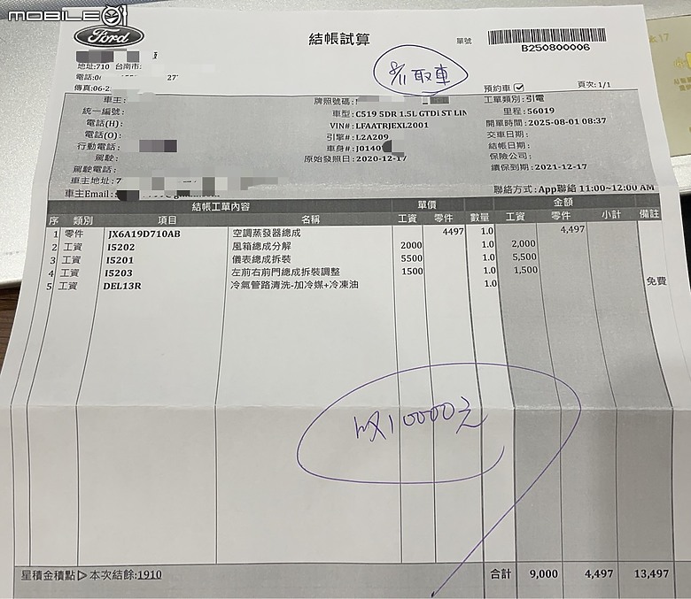 點我看大圖 購入FocusMK4惡夢的開始,慎入...