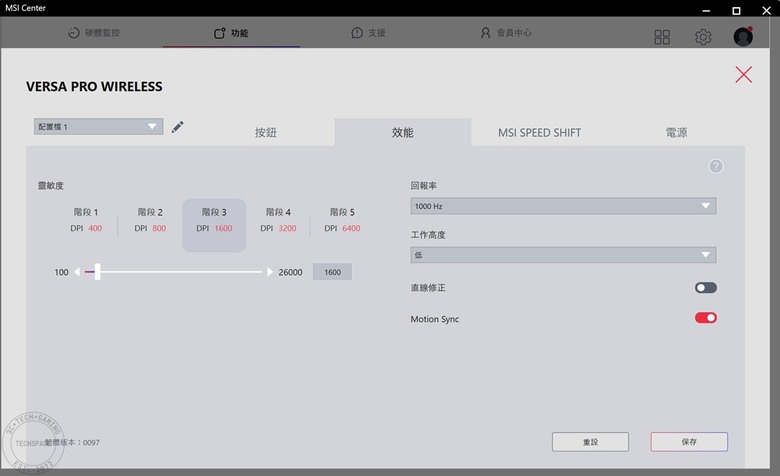 MSI VERSA PRO WIRELESS 無線電競滑鼠開箱評測 | 搭載 PixArt PAW-3395 光學感測器、三模輸出、具備 MOUSE DOCK PRO 磁性充電座