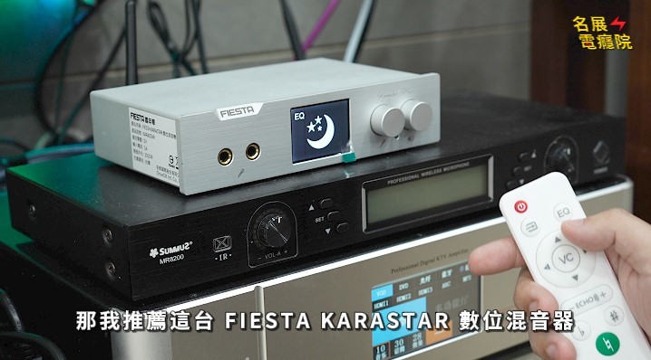 【知識科普】如何花小錢讓你的家庭劇院也能唱歌 混音機如何拿來使用唱卡拉OK