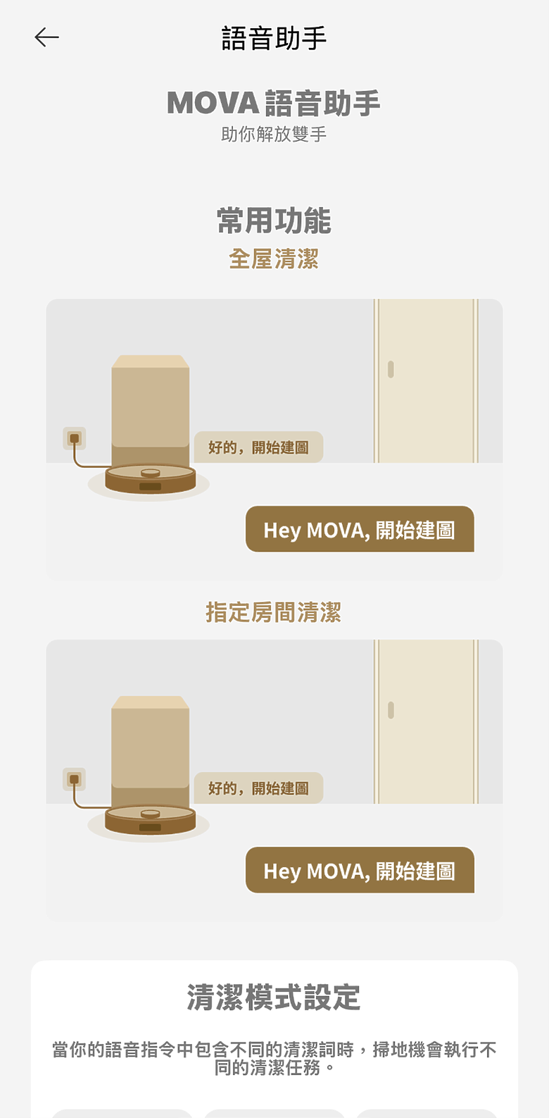 MOVA Z50 Ultra掃拖機器人分享，這幾年機器人真的進步很厲害