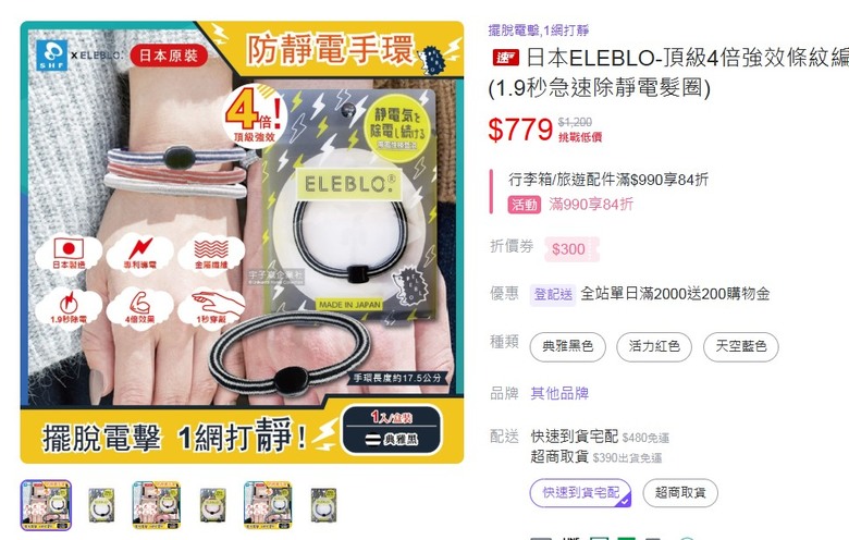 有人戴過靜電手環嗎?是有效但還是感覺是繳智商稅~