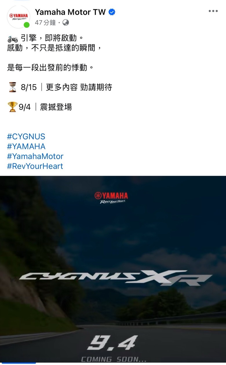 官方發文了 全新勁戰來了