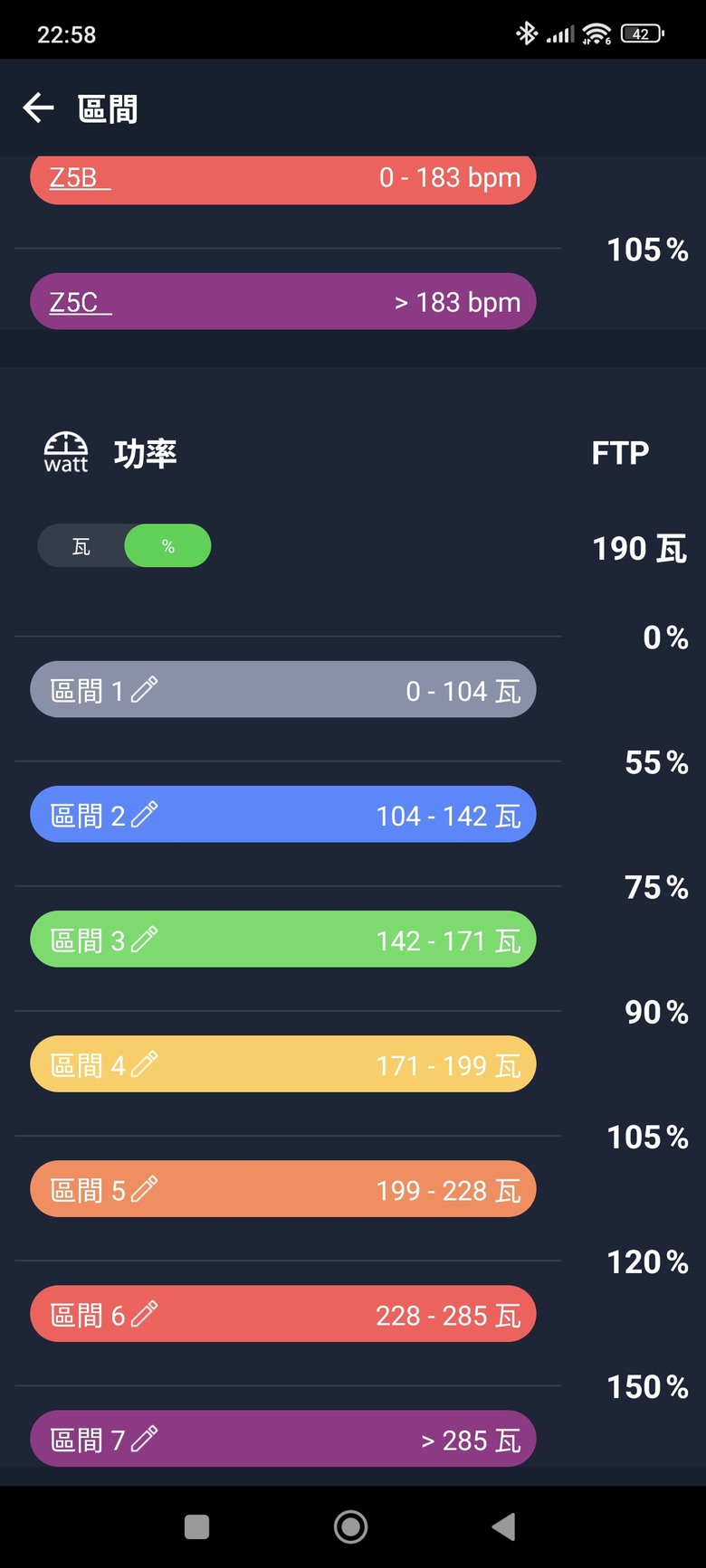 請問Bryton 碼表如何設定心率區間？