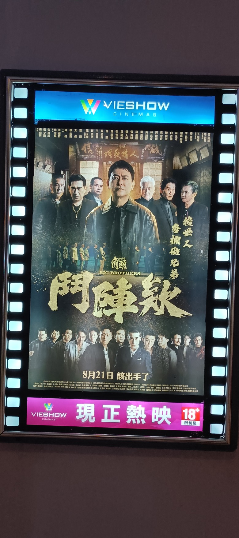 就影城評論 巨城VS尚順