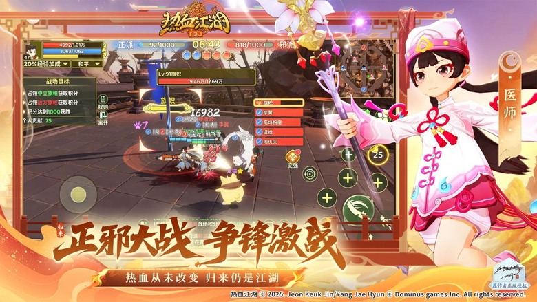 《熱血江湖:歸來》 8月27日 正式上線 經典武俠IP 重燃熱血 MMORPG 再續前緣的江湖傳奇 | 公測福利禮包碼 | 經典Q版風格全面升級 還原端遊強化合成、寵物助戰、野外PK、正邪大戰特色玩法