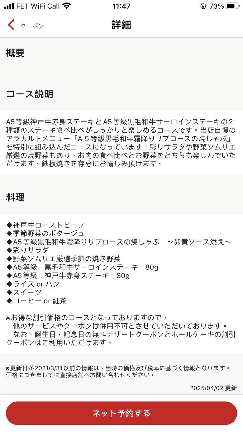 【關西5日自駕遊】之【中集】神戶淡路篇,集結美食/溫泉/美景之旅遊分享。