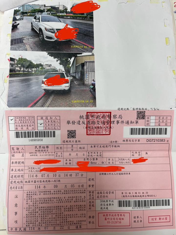 檢舉臨時停車,舉發標準不一樣,認定標準不同調