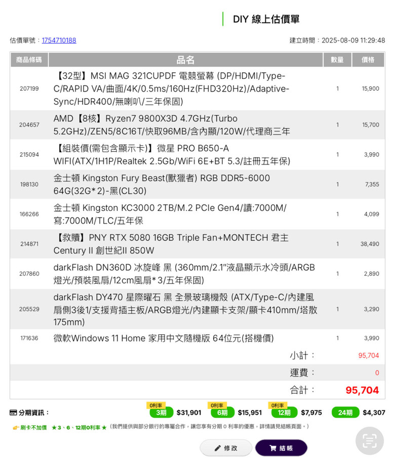 10萬內遊戲主機菜單建議