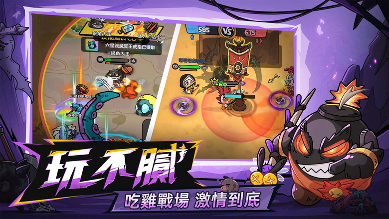 《英勇之地》 HerosLand 8月8日 正式上線 Q版 2D ARPG 體驗生存、刷寶、連線、PVP、吃雞、守圖 融合超級豐富玩法的遊戲 | 全英雄免費解鎖 戰場組合自由度大提升、多元競技玩法