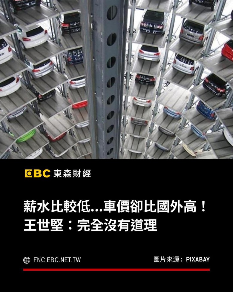 免關稅、免貨物稅～王世堅 靠你了！
