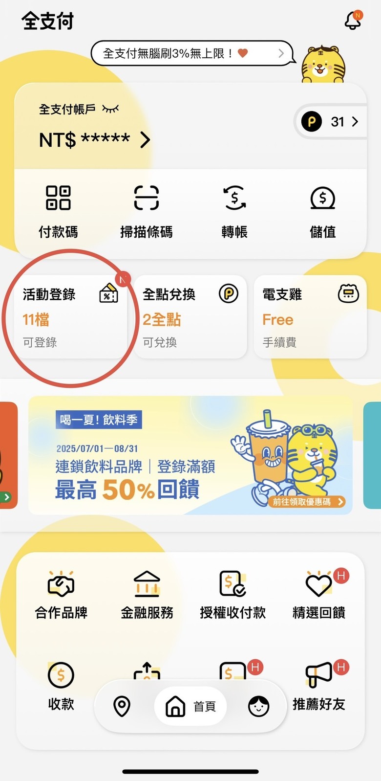 這一年錯過很多回饋的感覺