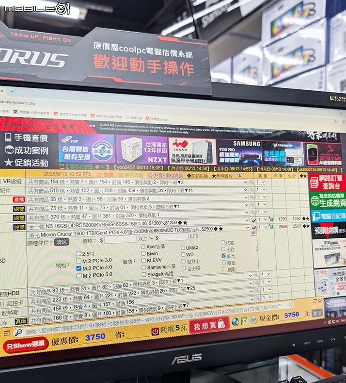 TUF FX608JPR擴充記憶體、SSD過程紀錄
