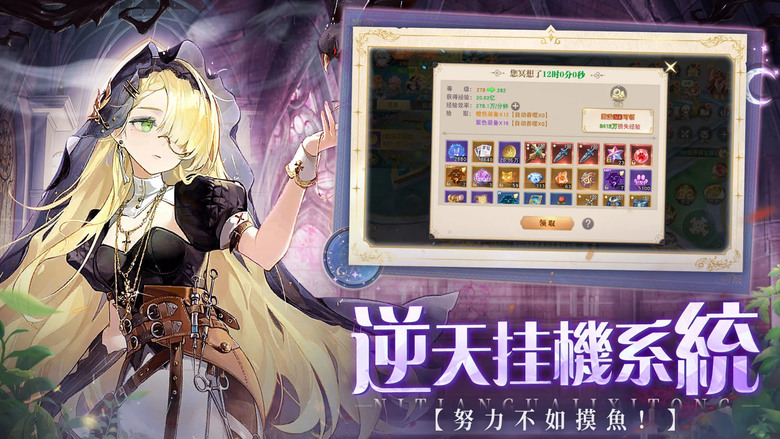 《時漏物語：輪回契約》 日系二次元 輕鬆冒險 MMORPG 手遊 | 自選SSR、UR神寵、新款時裝、1200連抽 | 四大職業：法師、劍士、雙槍、聖徒 | 知遇萌物 可愛出發 變身英靈 數值飛升