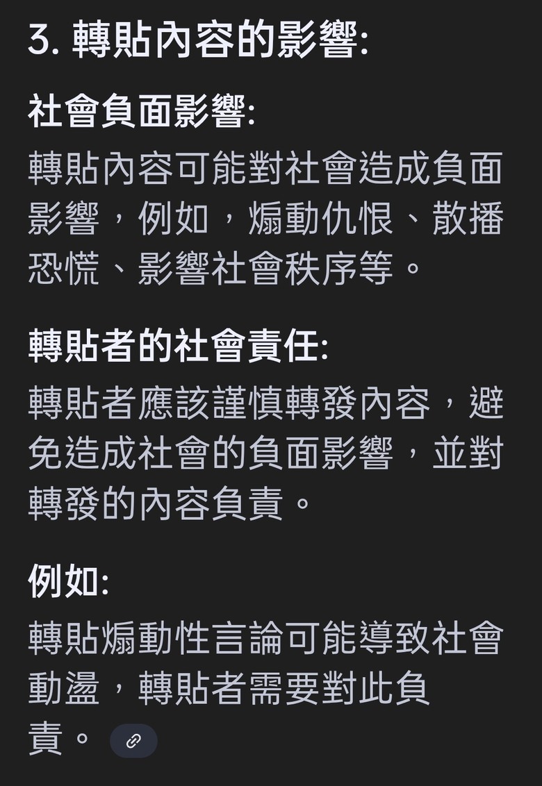 yuanchih不認為轉貼需負責，以此公論