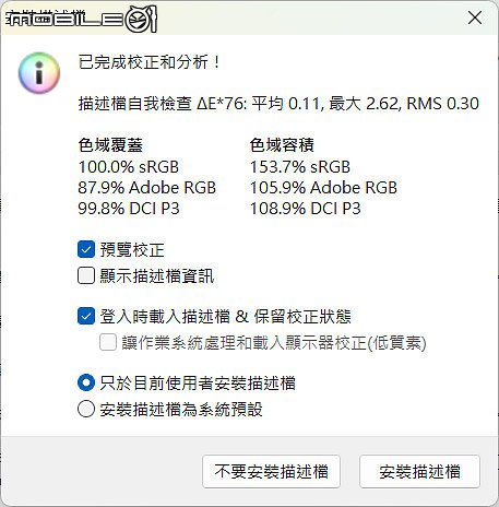 Razer Blade 14 2025 測試報告｜真・輕薄強效的靈刃電競